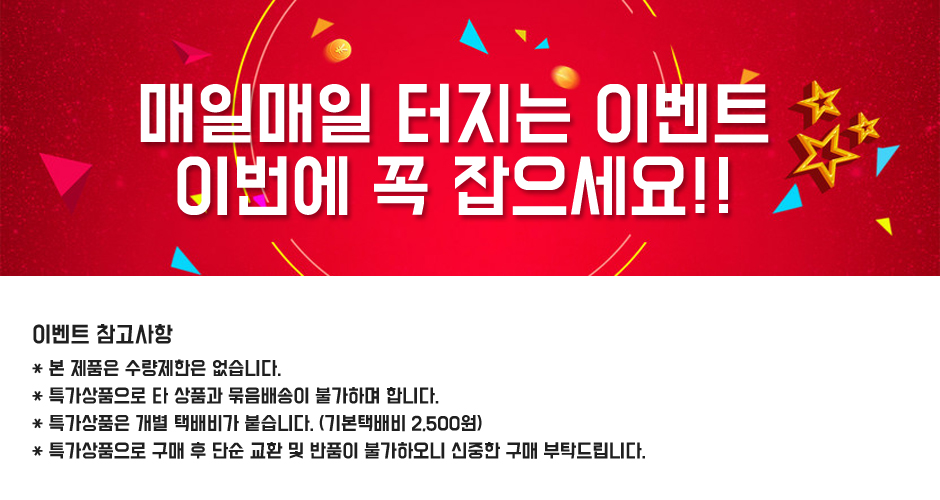 이벤트.jpg