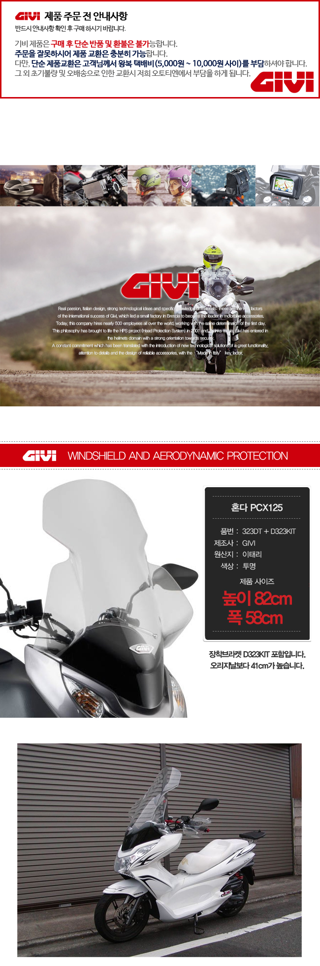 PCX125 제품소개.jpg