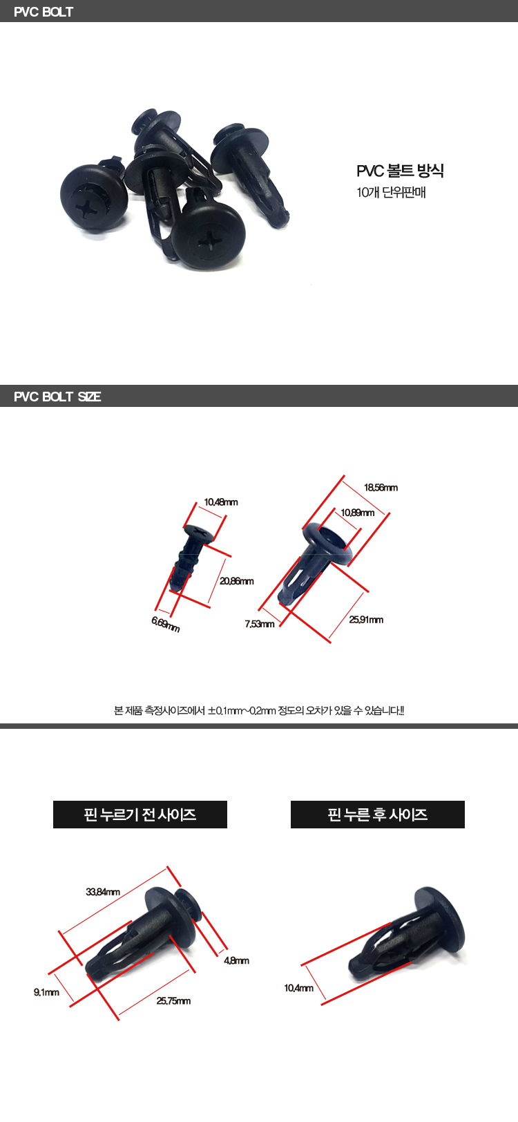 오토티엔 제품소개 틀 사본.JPG
