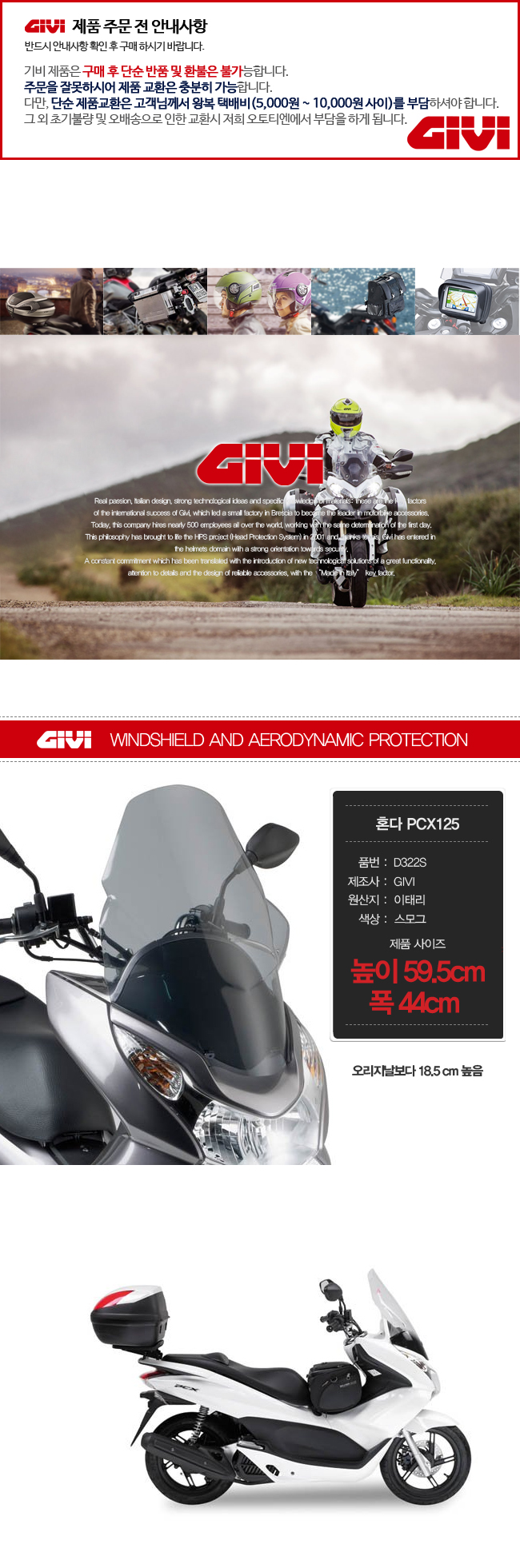 PCX 제품소개.jpg