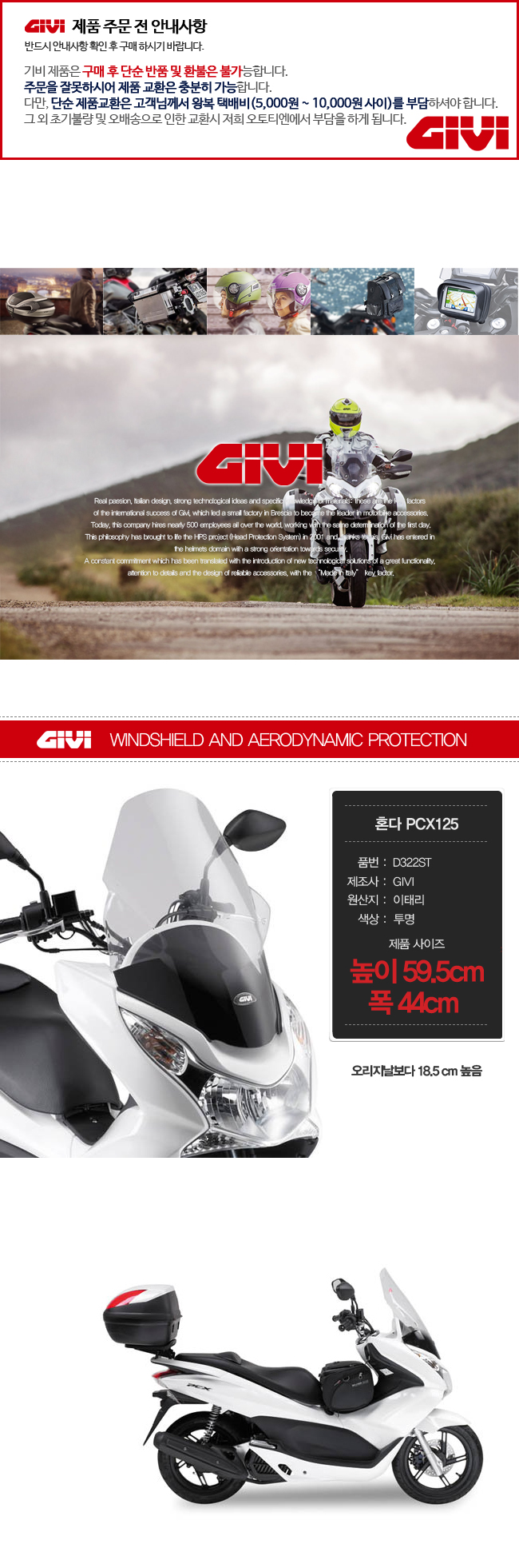PCX 제품소개2.jpg