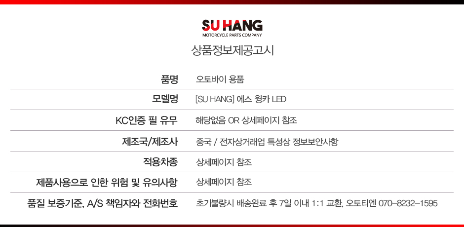 상품정보제공고시 940 사본.jpg