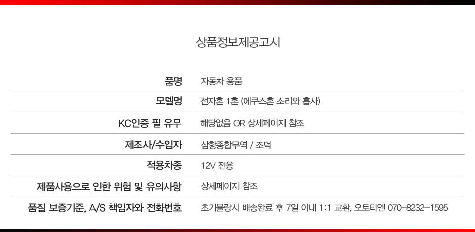 상품정보제공고시.jpg