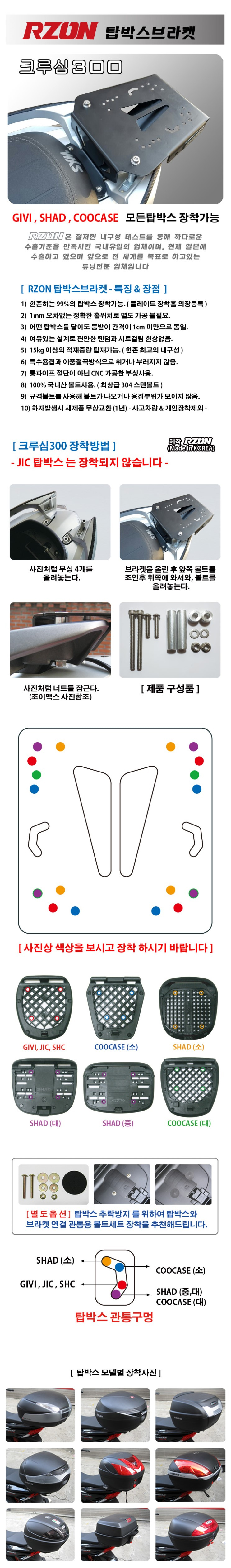 크루심 제품소개.jpg
