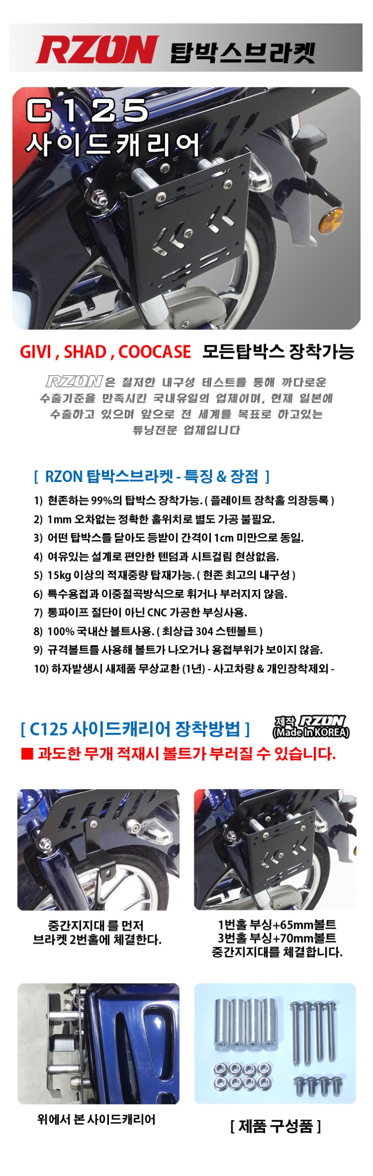 (C125_사이드)_상세페이지.jpg