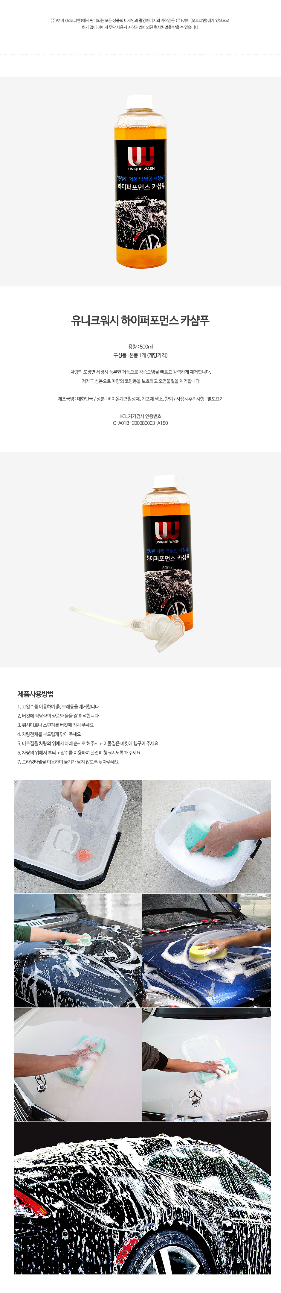 물왁스 제품소개.jpg