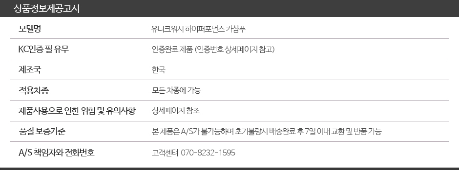 상품정보제공고시 930.JPG