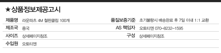 상품정보제공고시 사본.jpg