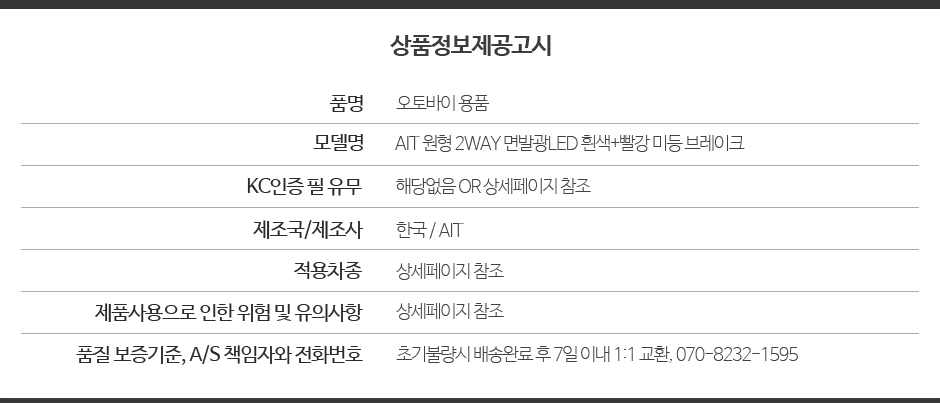 상품정보제공고시 940 사본.JPG