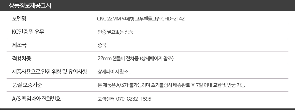 상품정보제공고시.jpg