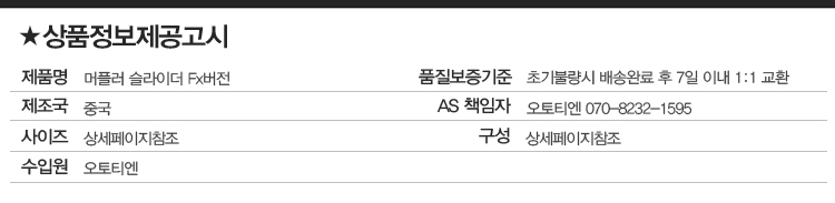 상품정보제공고시 사본.jpg