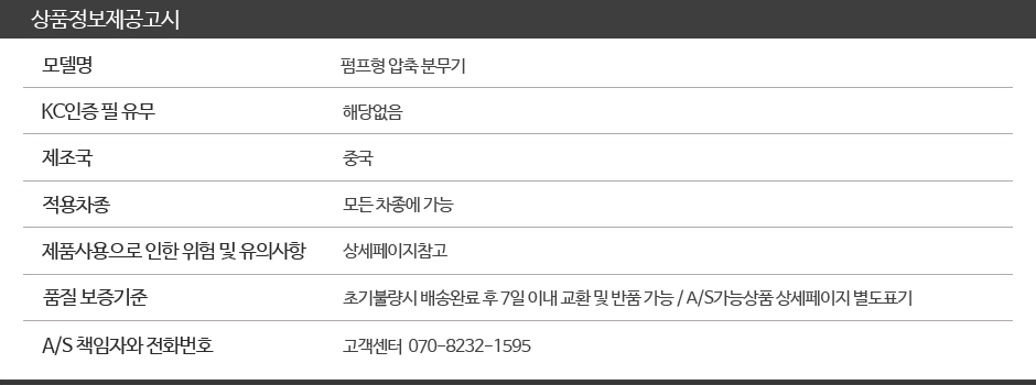 상품정보제공고시 940.jpg