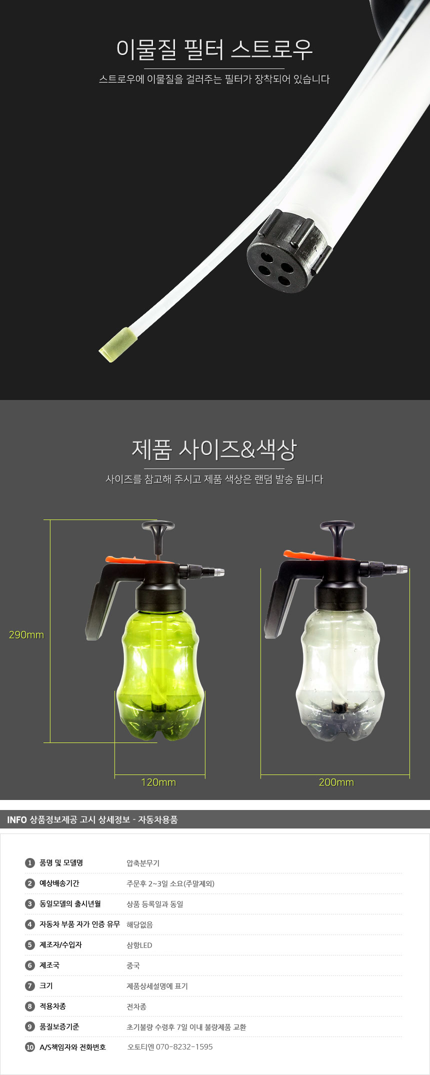세차 분무기.jpg