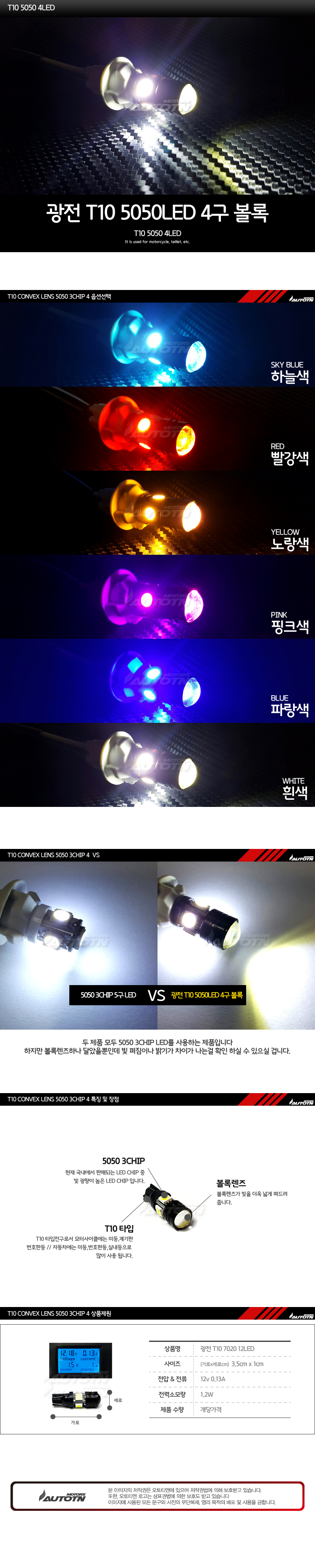 광전 T10 5050LED 4구 볼록.jpg