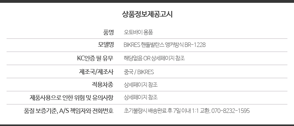 상품정보제공고시 940 사본.JPG