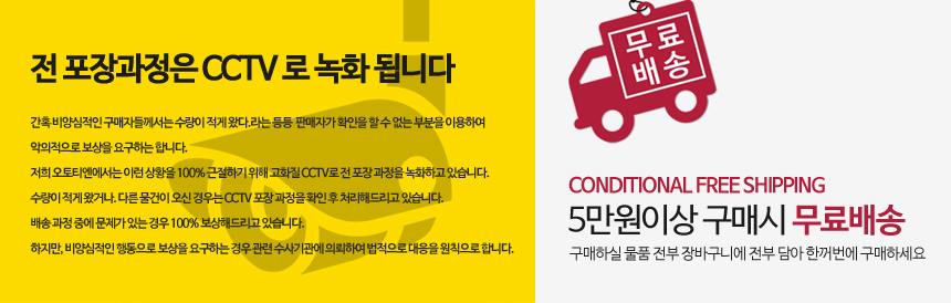 무료배송.jpg