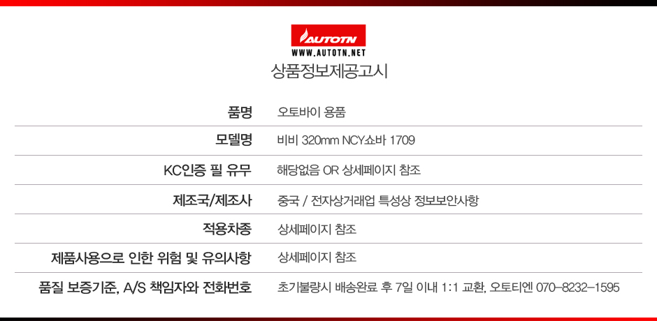 상품정보제공고시 940 사본.JPG