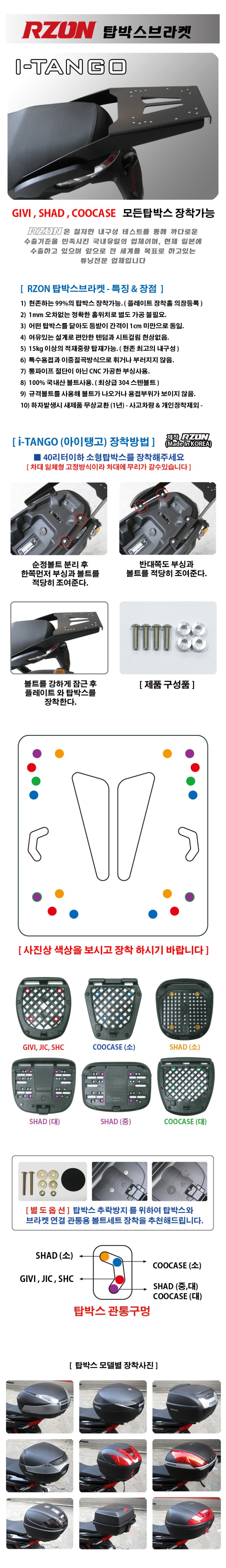 (아이탱고)_상세페이지.jpg
