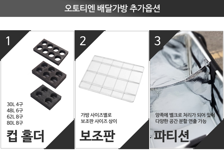 추가옵션.JPG