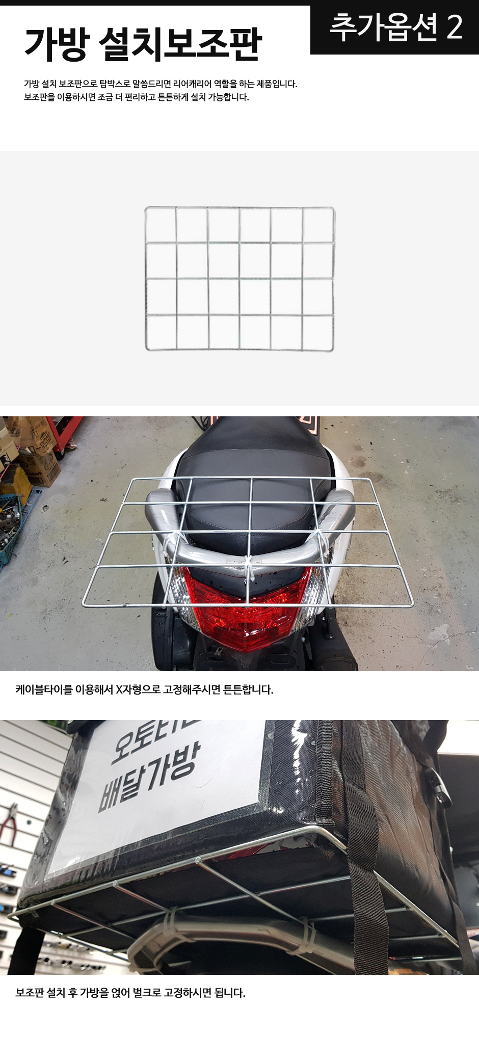 추가옵션 보조판.jpg
