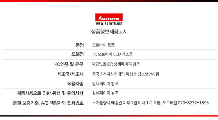 상품정보제공고시 750 사본.JPG