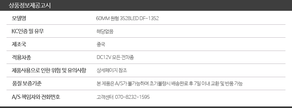 상품정보제공고시 940.JPG