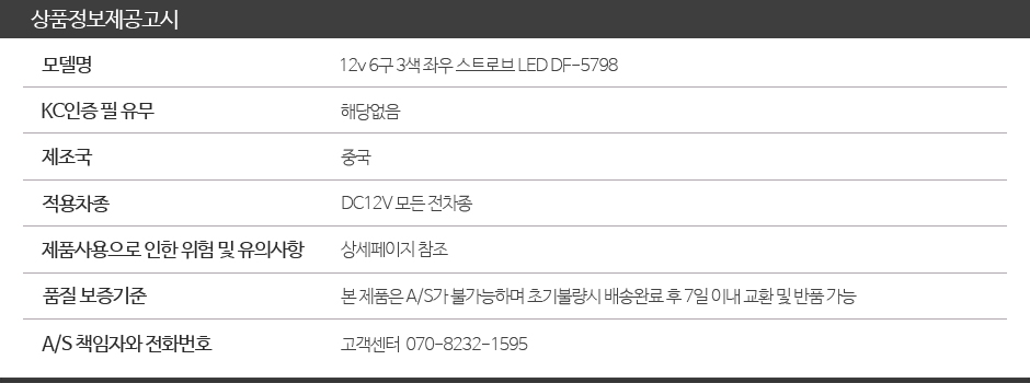 상품정보제공고시 940.JPG