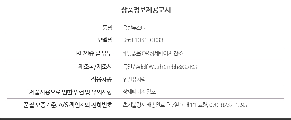 상품정보제공고시 940.JPG