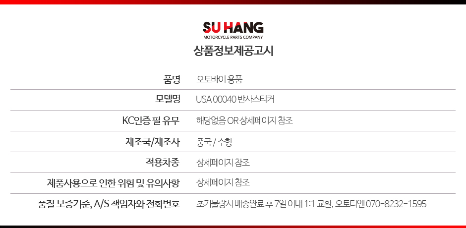 상품정보제공고시 940 사본.JPG