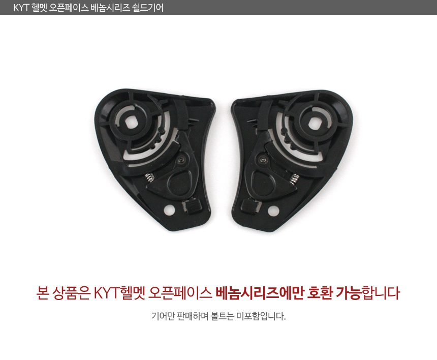 베놈 쉴드기어.jpg