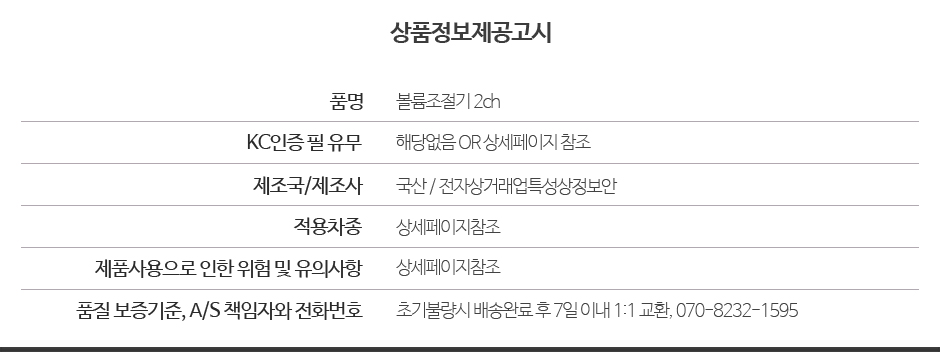 상품정보제공고시 940 사본.JPG