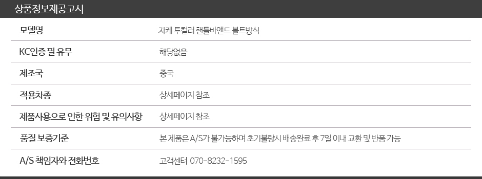 상품정보제공고시 940.JPG