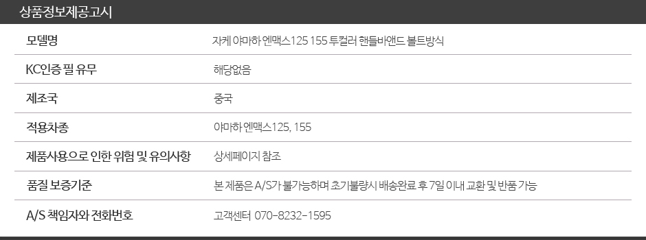 상품정보제공고시 940.JPG