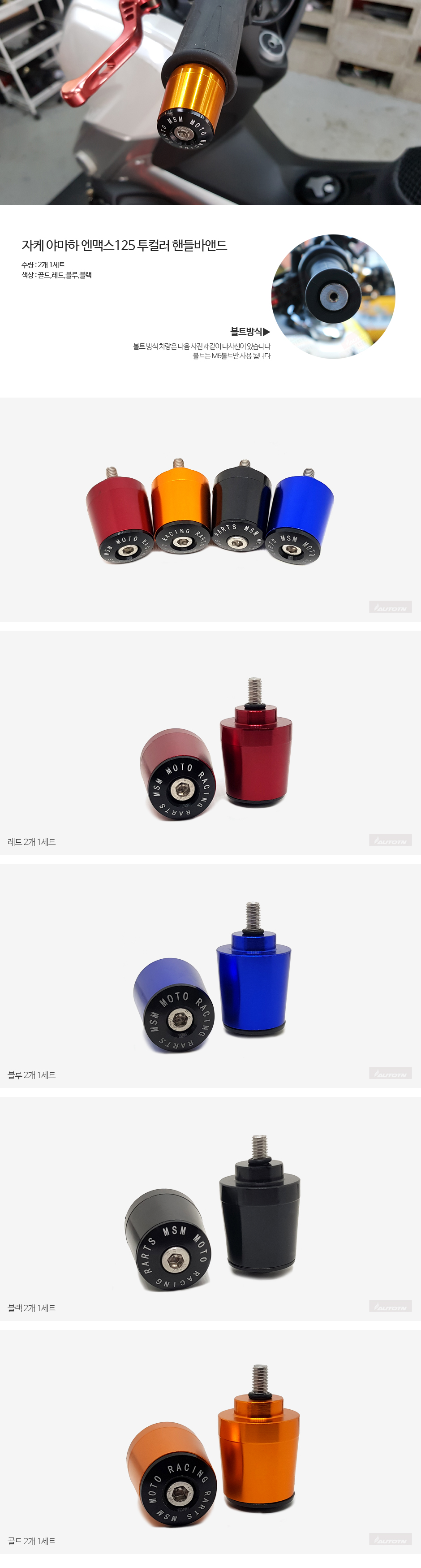엔맥스제품소개.jpg