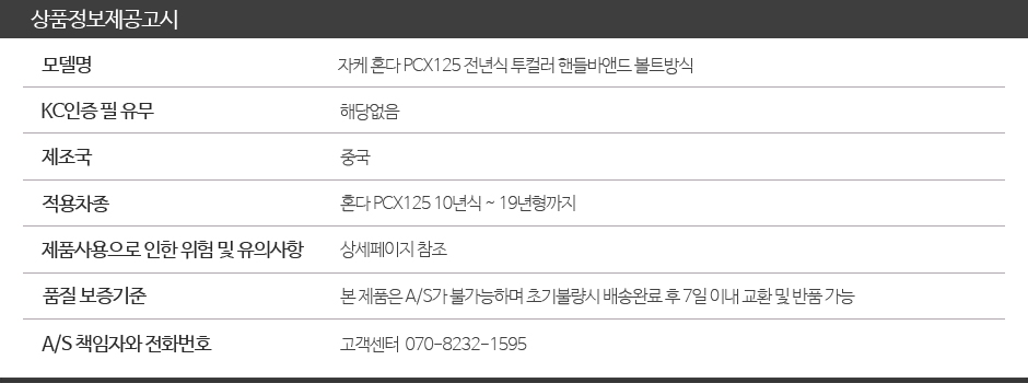 상품정보제공고시 940.JPG