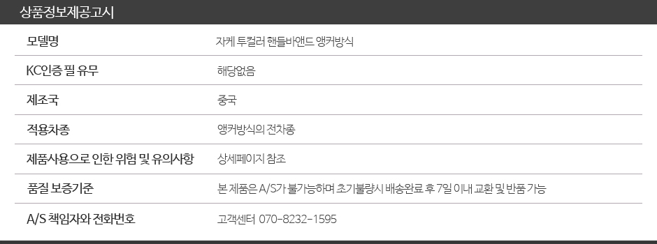 상품정보제공고시 940.JPG