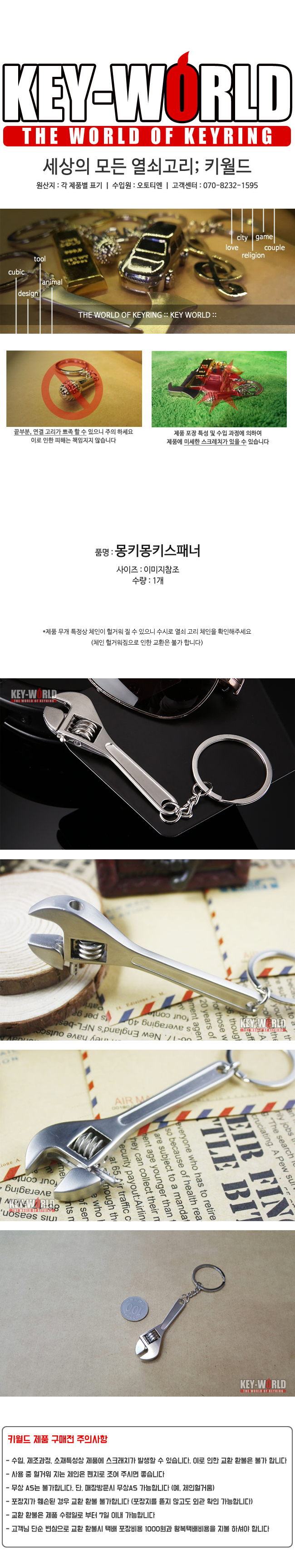 열쇠고리 메인 사진.JPG