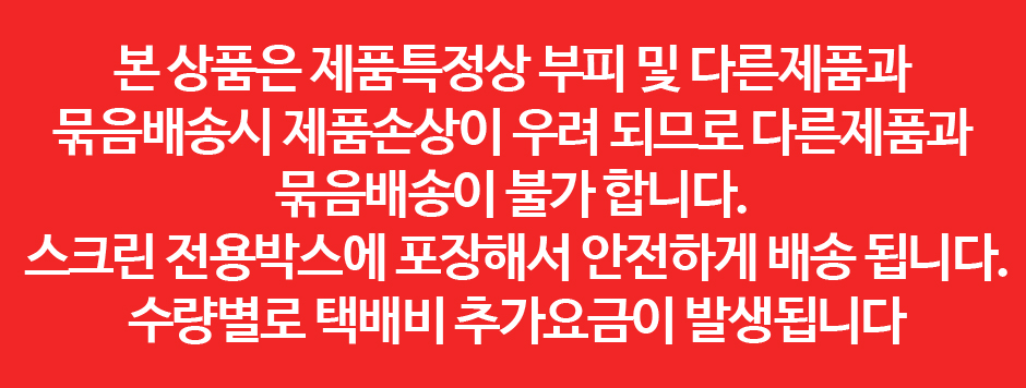 묶음배송불가2.JPG