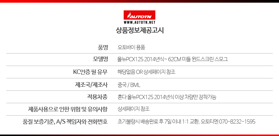 상품정보제공고시 940 사본.JPG