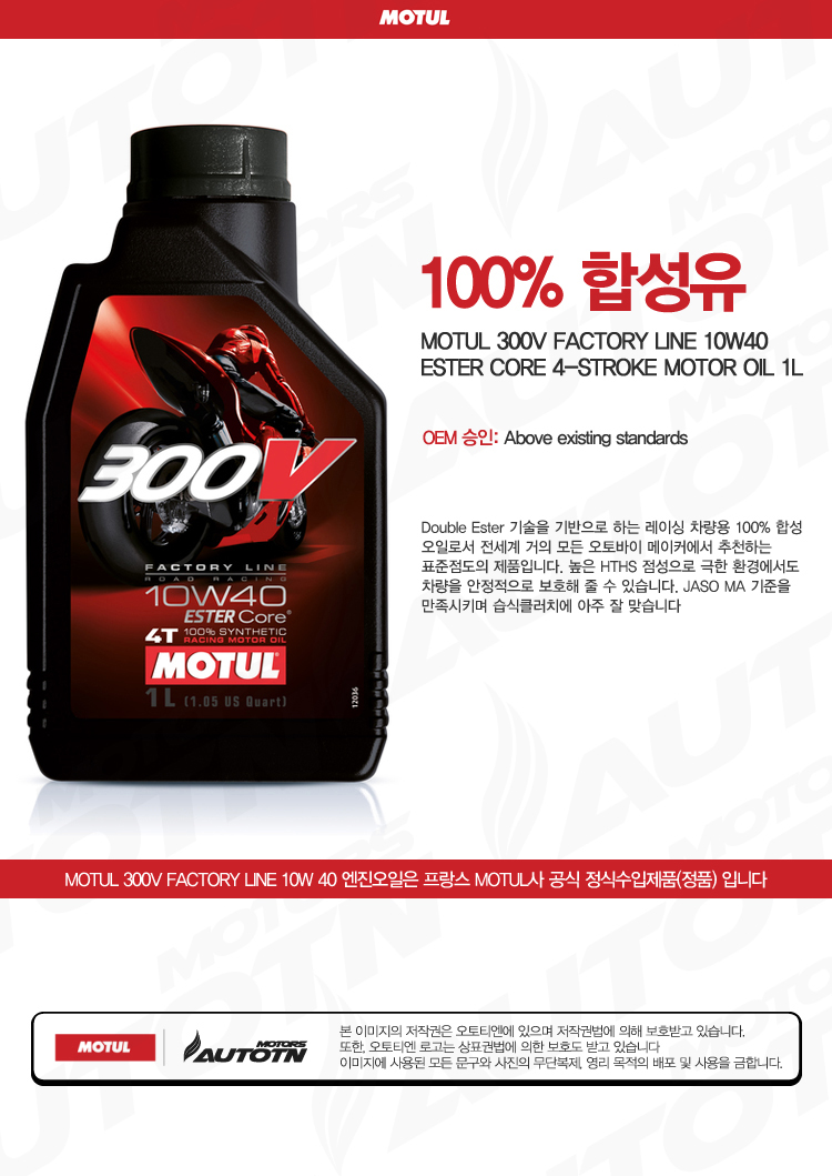 300V 엔진오일 제품소개.jpg