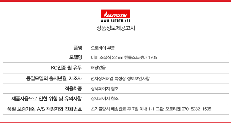 상품정보제공고시 사본.jpg