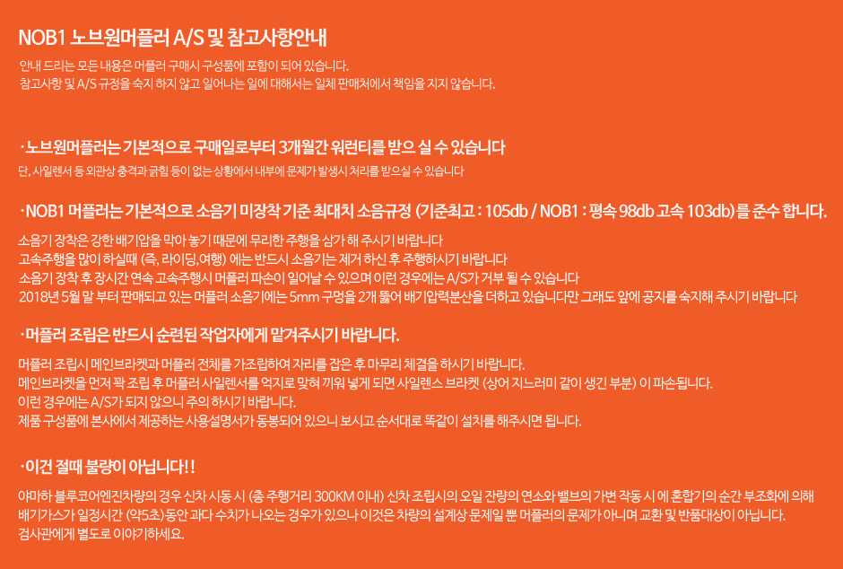노브원 공지.jpg