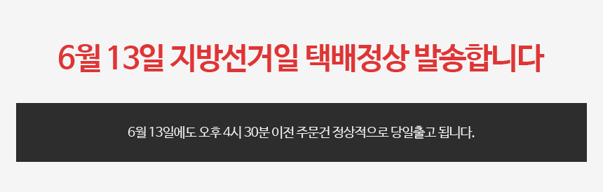 6월 13일 택배정상.JPG