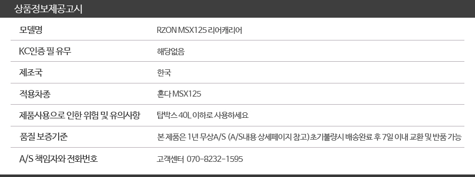 상품정보제공고시.jpg