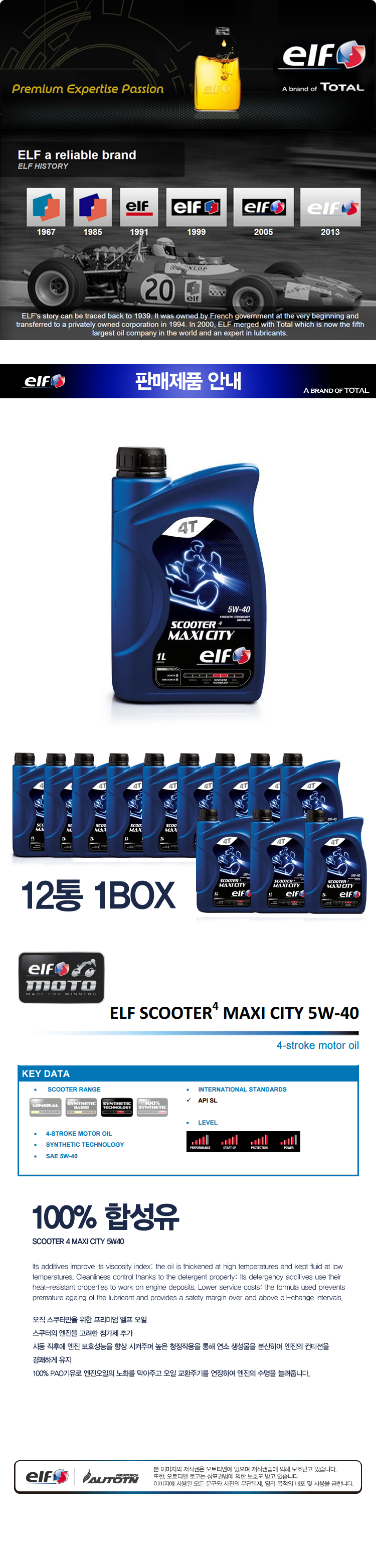 엘프 맥시시티 1박스 제품소개.jpg