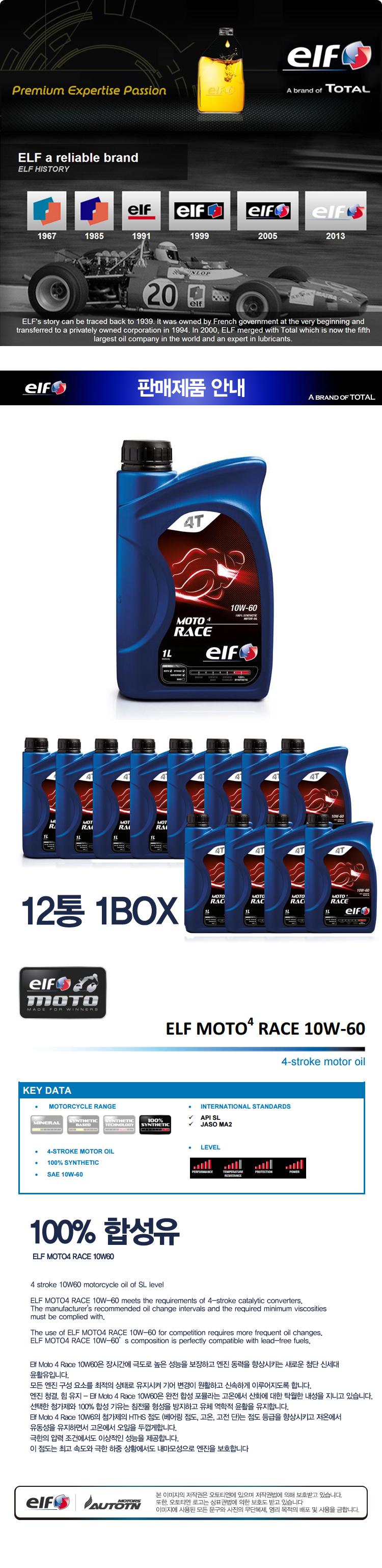 모토레이스 제품소개 1.jpg