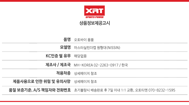 상품정보제공고시.jpg