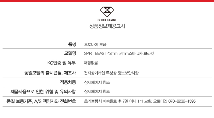상품정보제공고시 사본.jpg