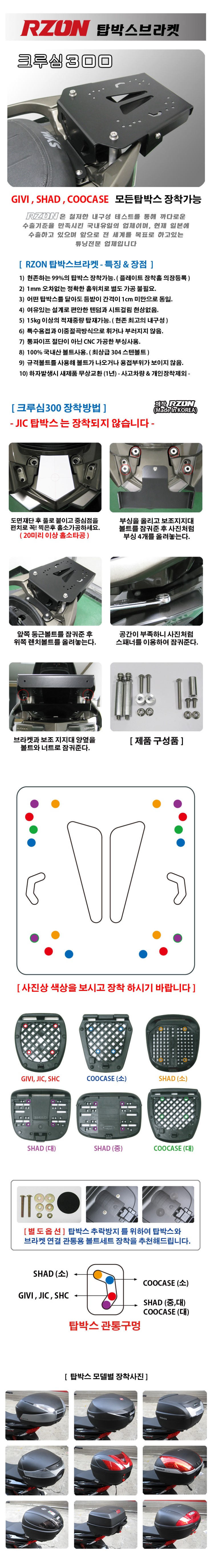(크루심300)_상세페이지.jpg