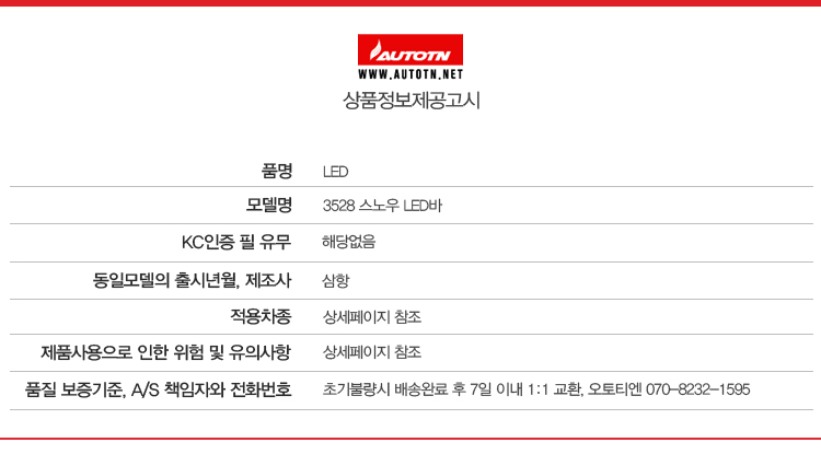 상품정보제공고시 사본.JPG